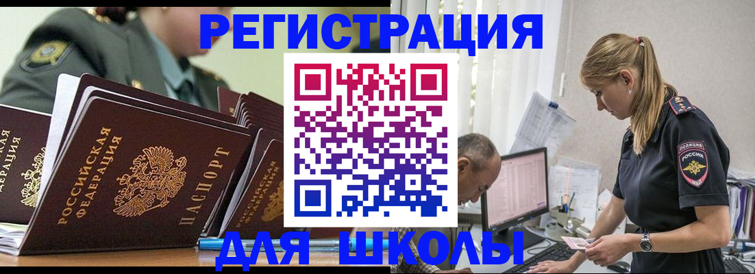 временная регистрация для всех в Рыльске