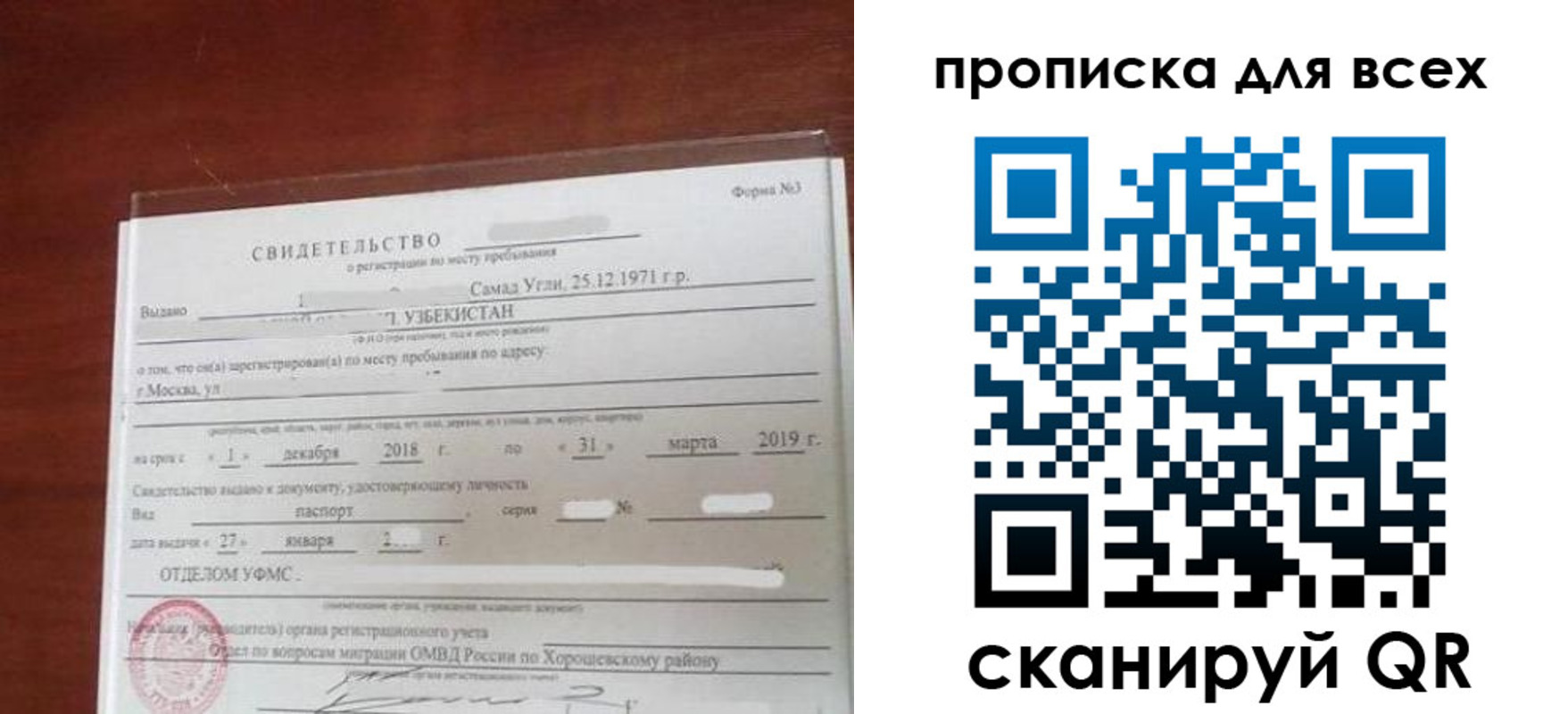 временная регистрация законно в Рыльске