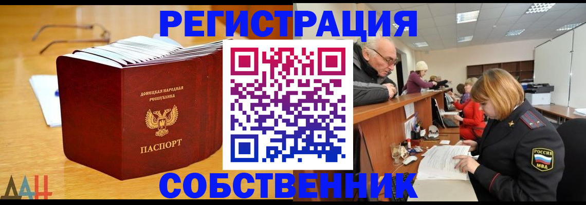 миграционный учет в Рыльске